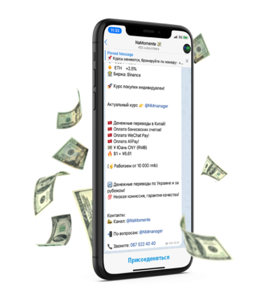 Обмен криптовалют Запорожье. Криптообменник Namomenti - это выгодный курс обмена Bitcoin, USDT в Запорожье 12